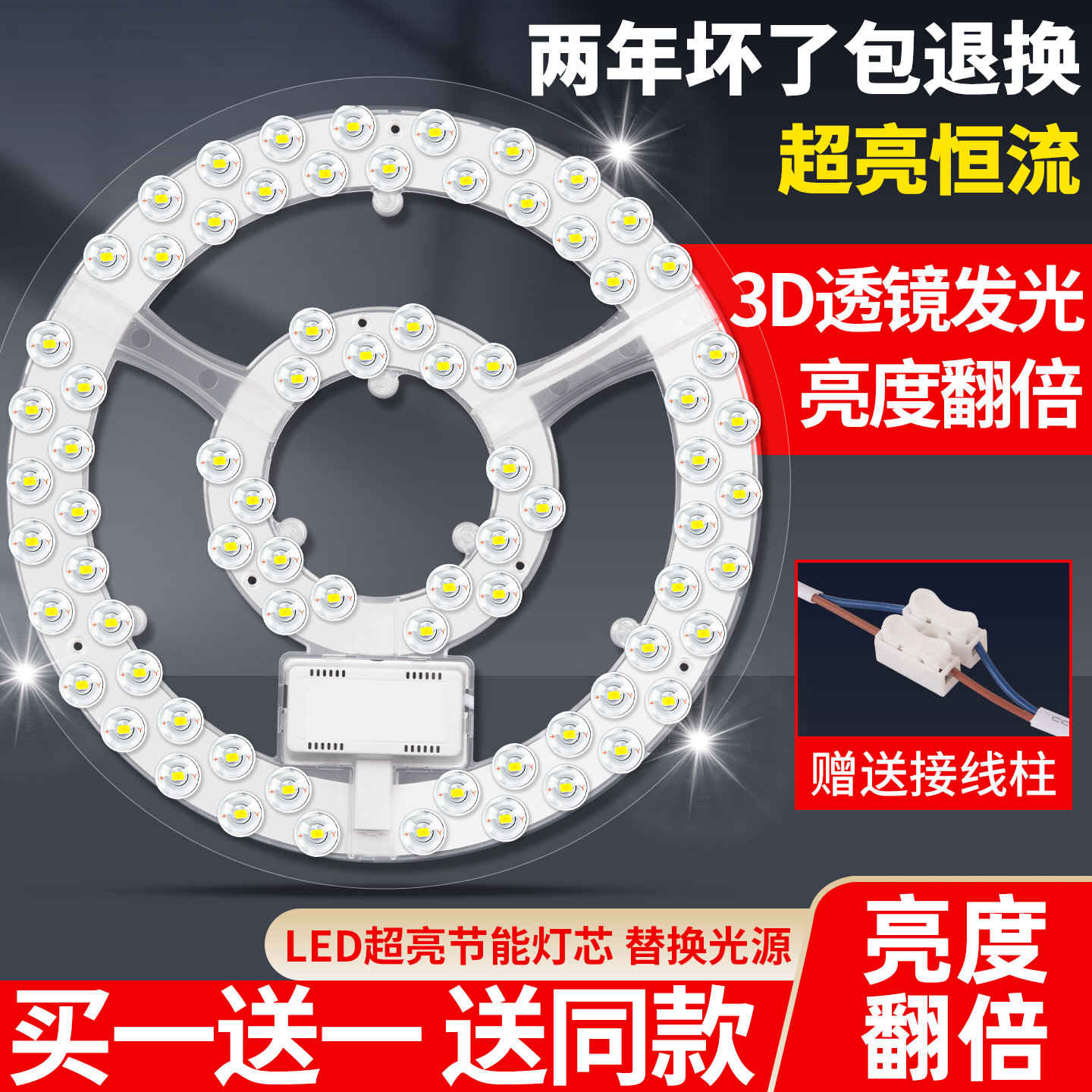 吸顶灯led灯盘替换灯芯圆形