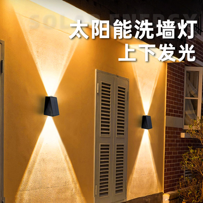 太阳能户外防水壁灯洗墙灯