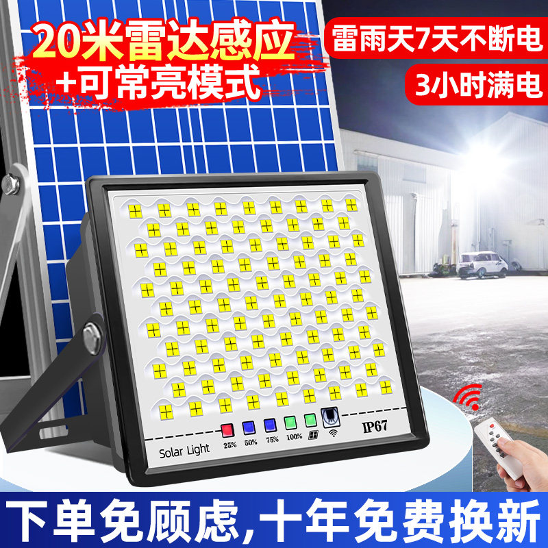 2026新款太阳能户外灯家用庭院灯防水农村室内院子超亮照明路灯