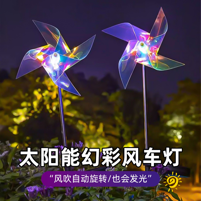 led太阳能风车灯暖光防水