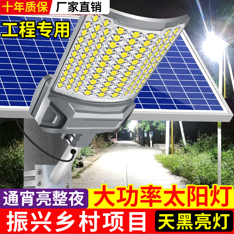 太阳能户外灯led路灯四面超亮品牌庭院道路灯大功率家用农村照明