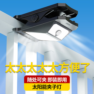 太阳能户外灯庭院栏杆灯家用阳台人体感应照明壁灯夹子灯 2025新款