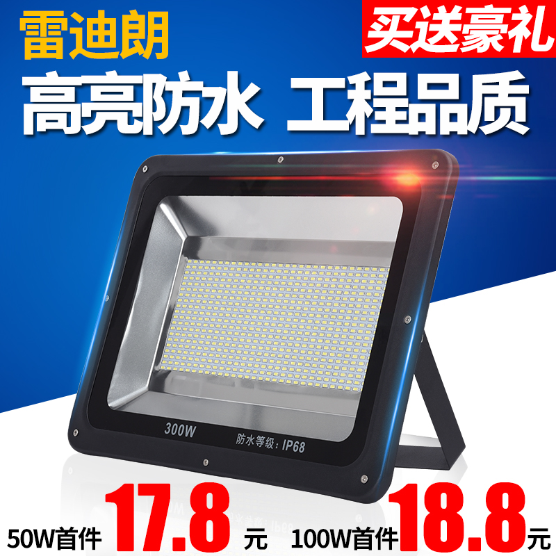 LED投光灯户外灯防水50W100W广告灯室外照明超亮射灯庭院厂房路灯 家装灯饰光源 其它灯具灯饰 原图主图