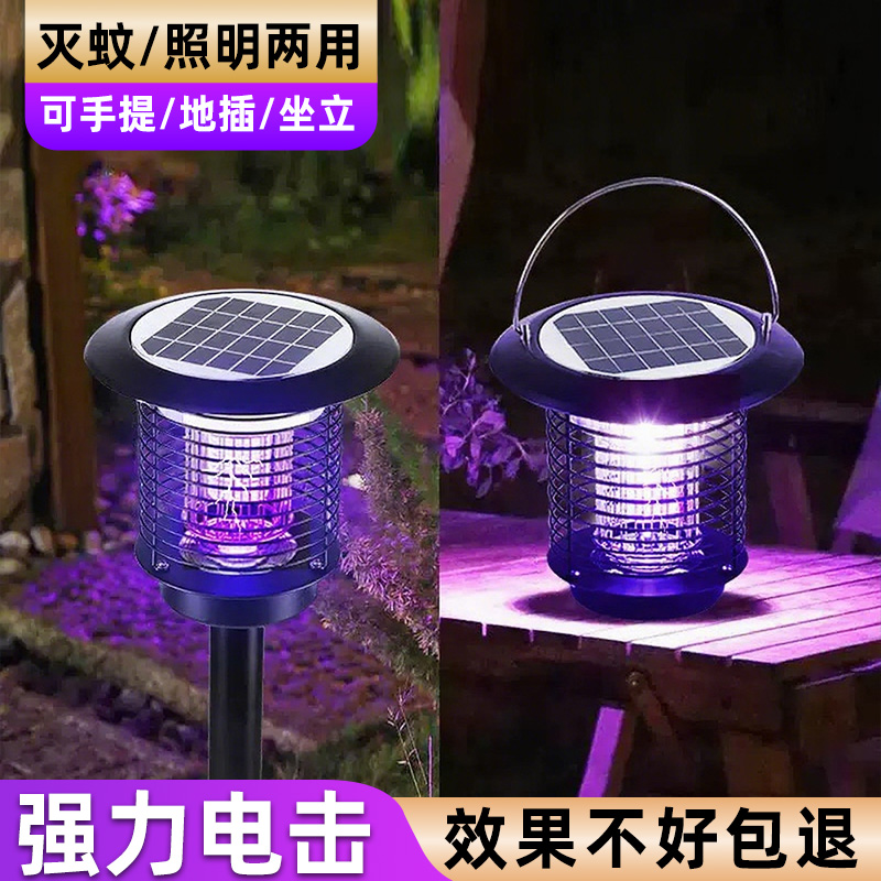 太阳能灭蚊灯户外庭院花园