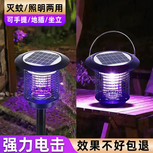 太阳能灭蚊灯户外庭院花园