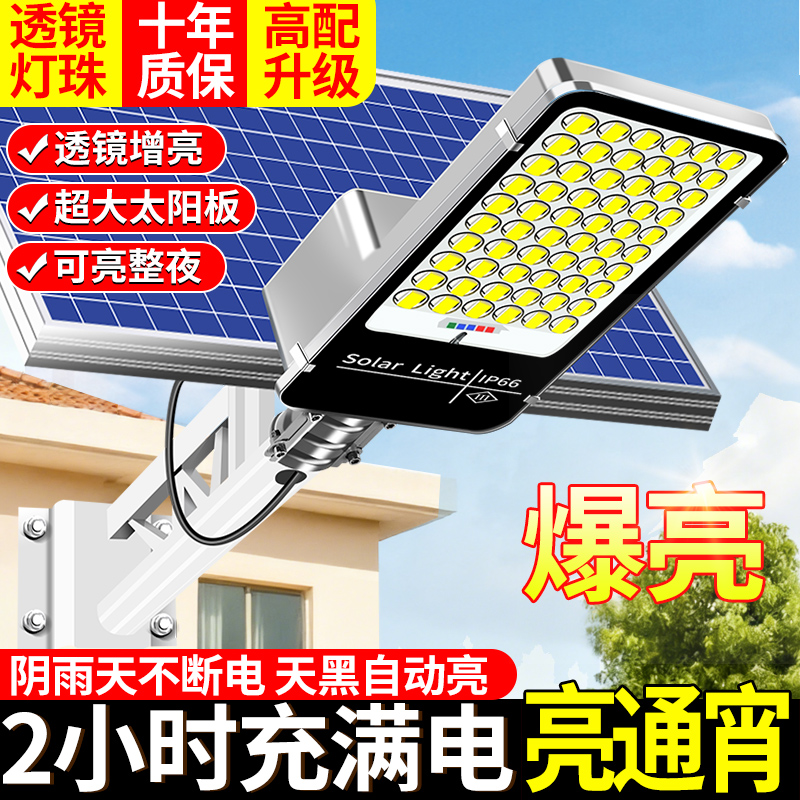 太阳能户外灯2025新款照明