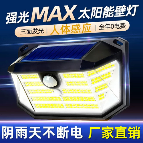 太阳能庭院灯超亮感应灯