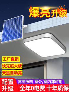 太阳能客厅吸顶灯室内新型家用阳台照明分体式 2024新款 户外庭院灯