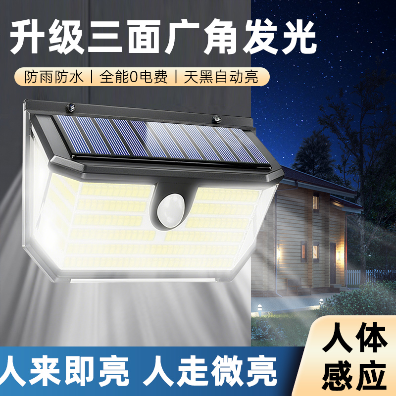 2025新款太阳能户外庭院灯家用室外防水农村感应照明门口外墙壁灯