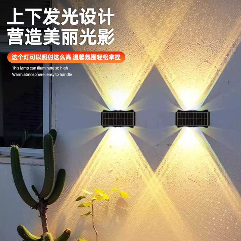 太阳能户外防水洗墙灯