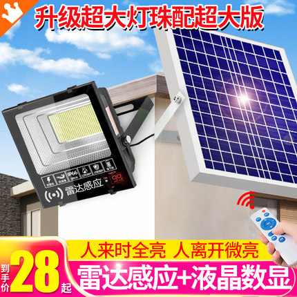 新款太阳能户外灯超亮家用室内自动感应防水大功率庭院灯照明路灯