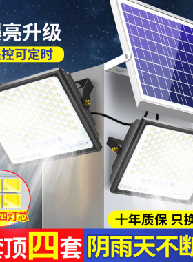 太阳能灯户外照明灯庭院灯超亮大功率新型防水室内外家用LED路灯