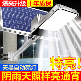太阳能路灯庭院户外灯防水家用室外农村公路强光款 2025新款 照明灯