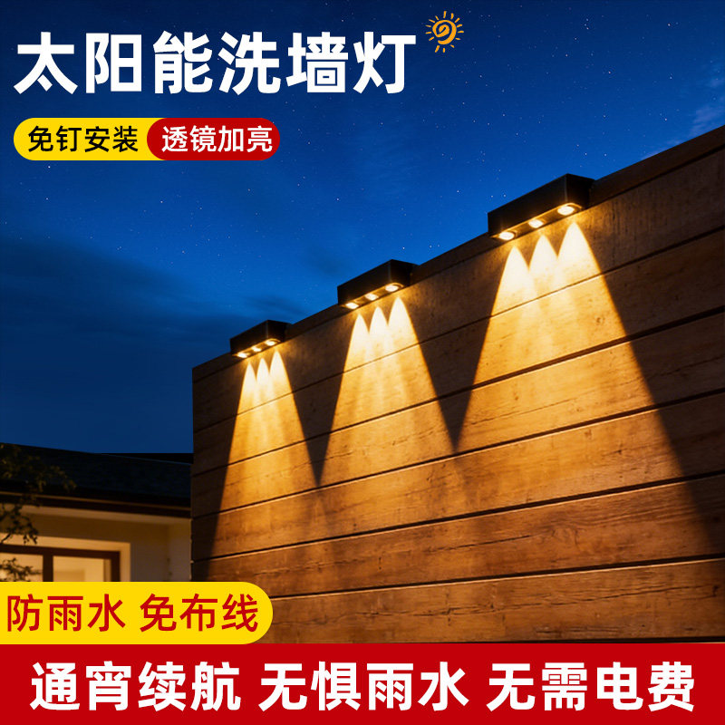 2026新款太阳能户外防水庭院灯台阶照明阳台装饰射灯别墅围墙壁灯,家装灯饰光源,洗墙灯,淘宝优惠券,粉丝福利购,淘宝优惠卷