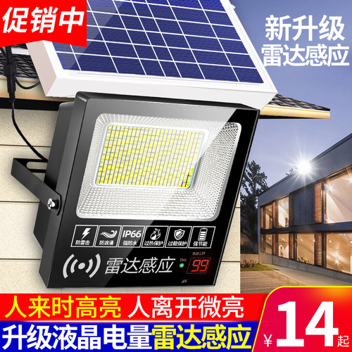 防水太阳能户外灯庭院o家用室内300W瓦超亮天黑自动亮挂灯感应路