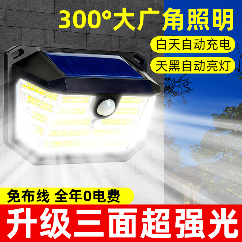 太阳能庭院灯超亮感应灯