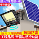 太阳能户外庭院灯家用屋内防水新型农村感应照明led路灯 2024新款