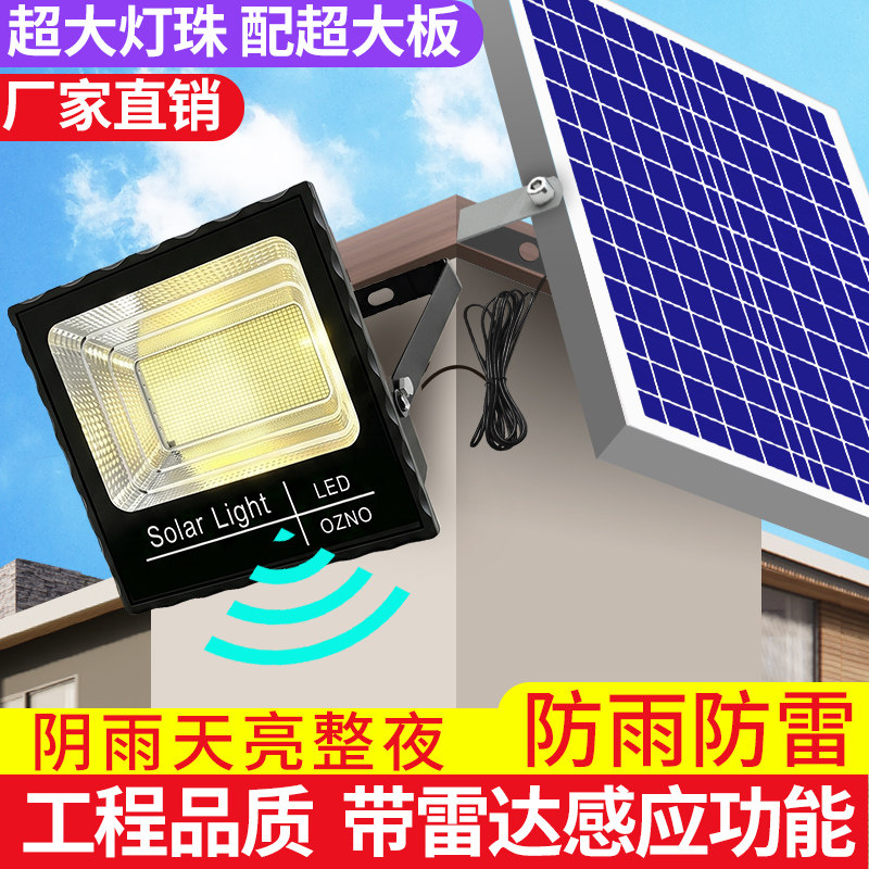 2026新款太阳能户外庭院灯家用屋内防水新型农村感应照明led路灯