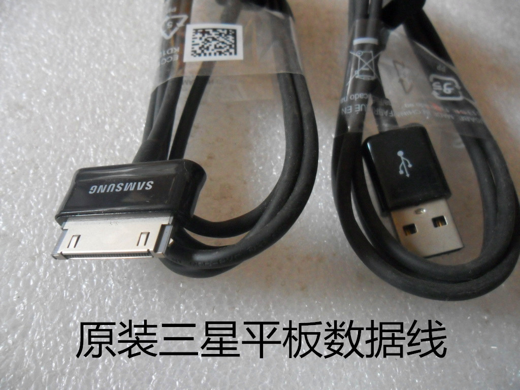 适用于三星Galaxy Tab2 P5110 N8010 n8000平板原装数据线充电线在类目 3C数码配件, 平板电脑配件, 平板电脑数据线中 - 来自Buy2taobao.com提供专业的淘宝代购服务