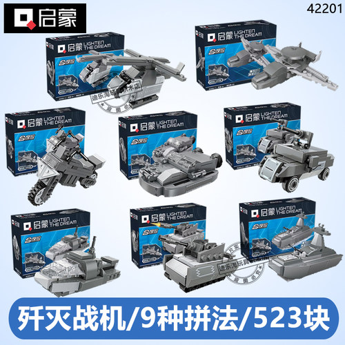 启蒙战斗机拼装积木5岁