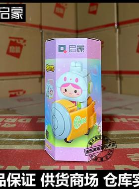 启蒙迷萌宇宙队迷斯拉胖哒小颗粒拼装积木玩具72037火箭兔美美