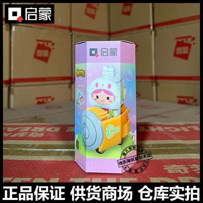 启蒙积木新款飞碟拼装玩具