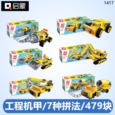 启蒙积木工程机甲直变