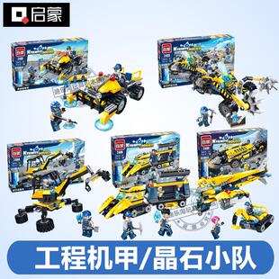 启蒙积木2401-2411晶石小队先驱探知者工程车运输机男孩拼装模型