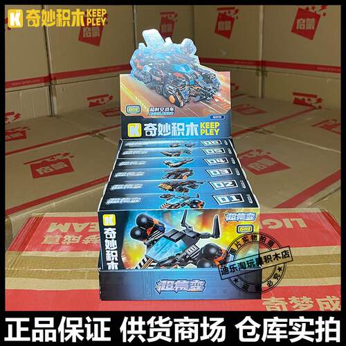 启蒙奇妙积木41111超时空战车超集变6合体防空战机运输男孩玩具车