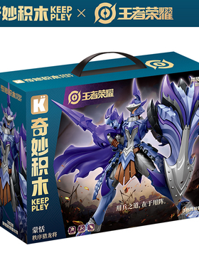 奇妙积木启蒙王者荣耀将拼装手办模型男玩具78038蒙恬秩序猎龙将