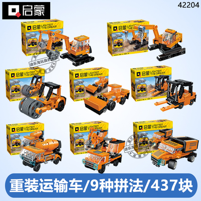 启蒙工程系列重型运输车5岁