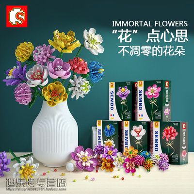 森宝拼装花朵生日礼物