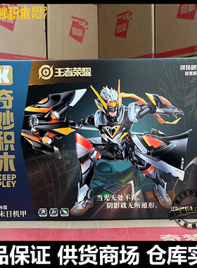 启蒙奇妙积木王者荣耀孙策末日78012机甲益智拼装模型玩具男孩