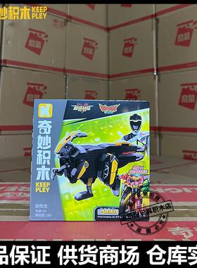 启蒙奇妙积木82004超级兽电战队恐龙合体强龙神男孩拼装玩具礼物