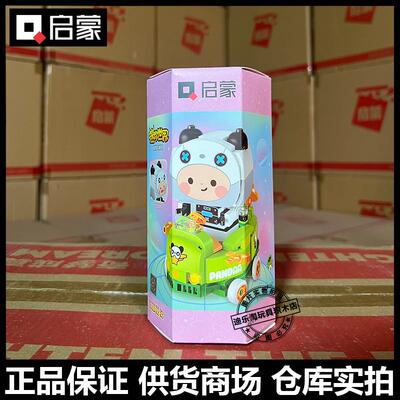 启蒙积木新款飞碟拼装玩具