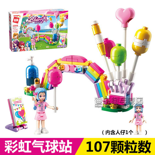 启蒙女孩系列缤纷假日2008-2011气球站冰淇淋车小舞台小颗粒积木