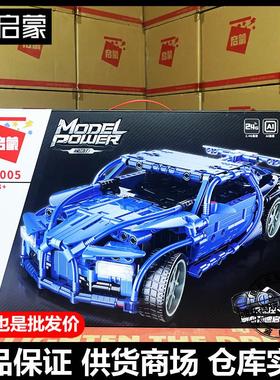 启蒙积木54005幻影超跑遥控车电动拼装模型益智男孩礼物赛车跑车