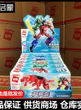 启蒙积木41105暴龙战神合体机器人超级变玩具男孩变形恐龙霸王龙