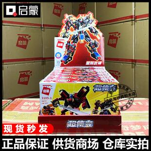 启蒙积木3105星陨武神机甲6合1合体可变形机器人拼装玩具儿童礼物