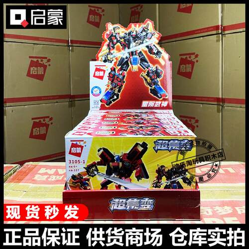 启蒙积木3105星陨武神机甲6合1合体可变形机器人拼装玩具儿童礼物