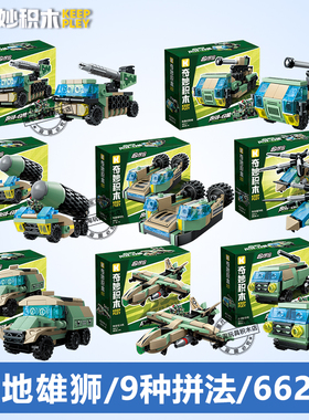 启蒙奇妙积木合反应系列男孩儿童拼装玩具坦克42209战地雄狮模型