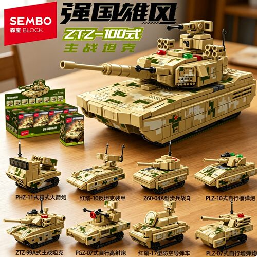 森宝强国雄风中兵系列自行榴弹炮八合一ZTZ100式主战坦克模型玩具