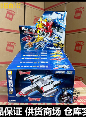 奇妙积木75275迪迦机甲6合一飞燕号战机合体拼装玩具飞机模型男孩