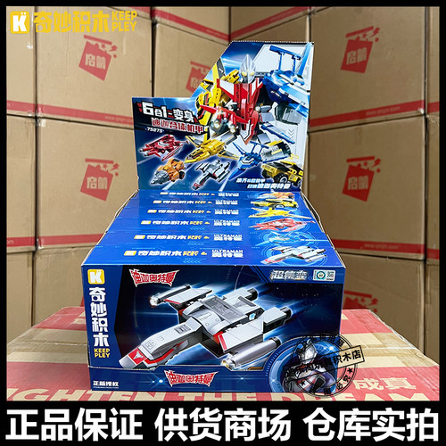 迪迦机甲6合一飞燕号战机合体
