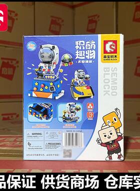 男女孩星辰大海四合一拼装航天运载火箭儿童益智玩具708301C拼装