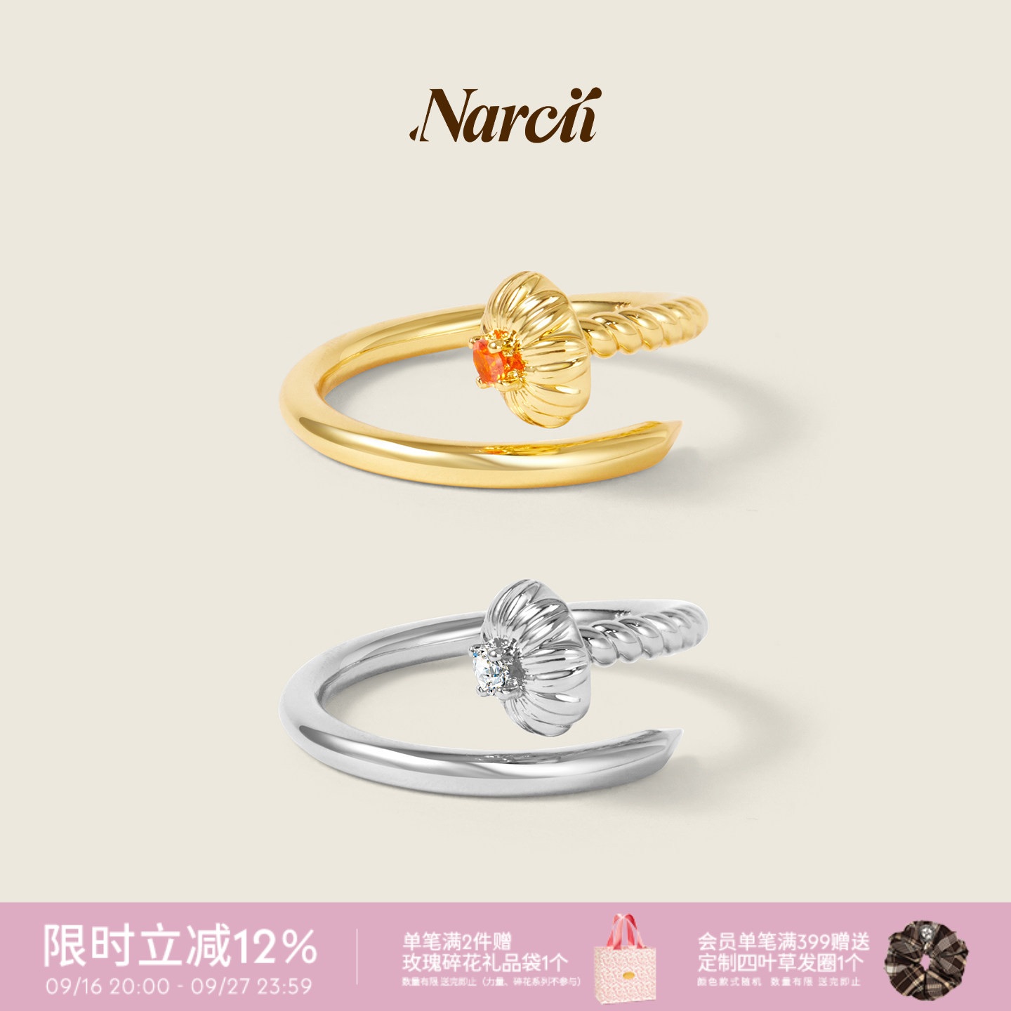 NARCII非洲菊钉子戒指开口戒时尚精致小众设计可调节戒指生日礼物										