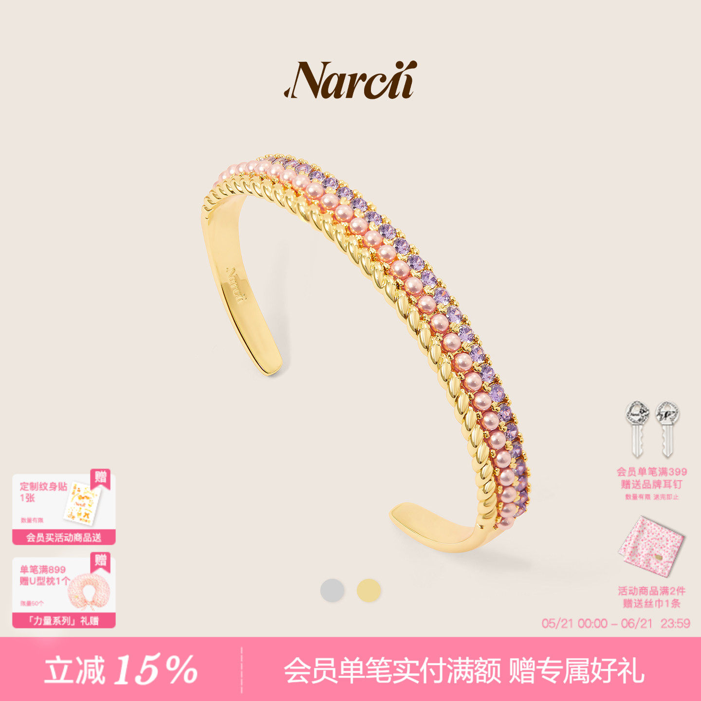 NARCII「珍宝匣手镯」原创设计多层贝珠密镶锆石臂环生日礼物新品