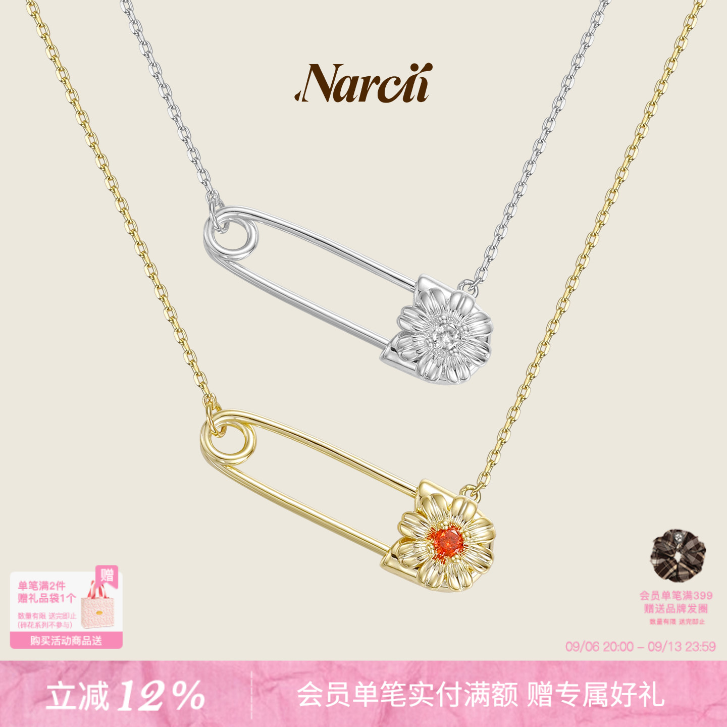 NARCII初夏非洲菊别针项链女原创图片