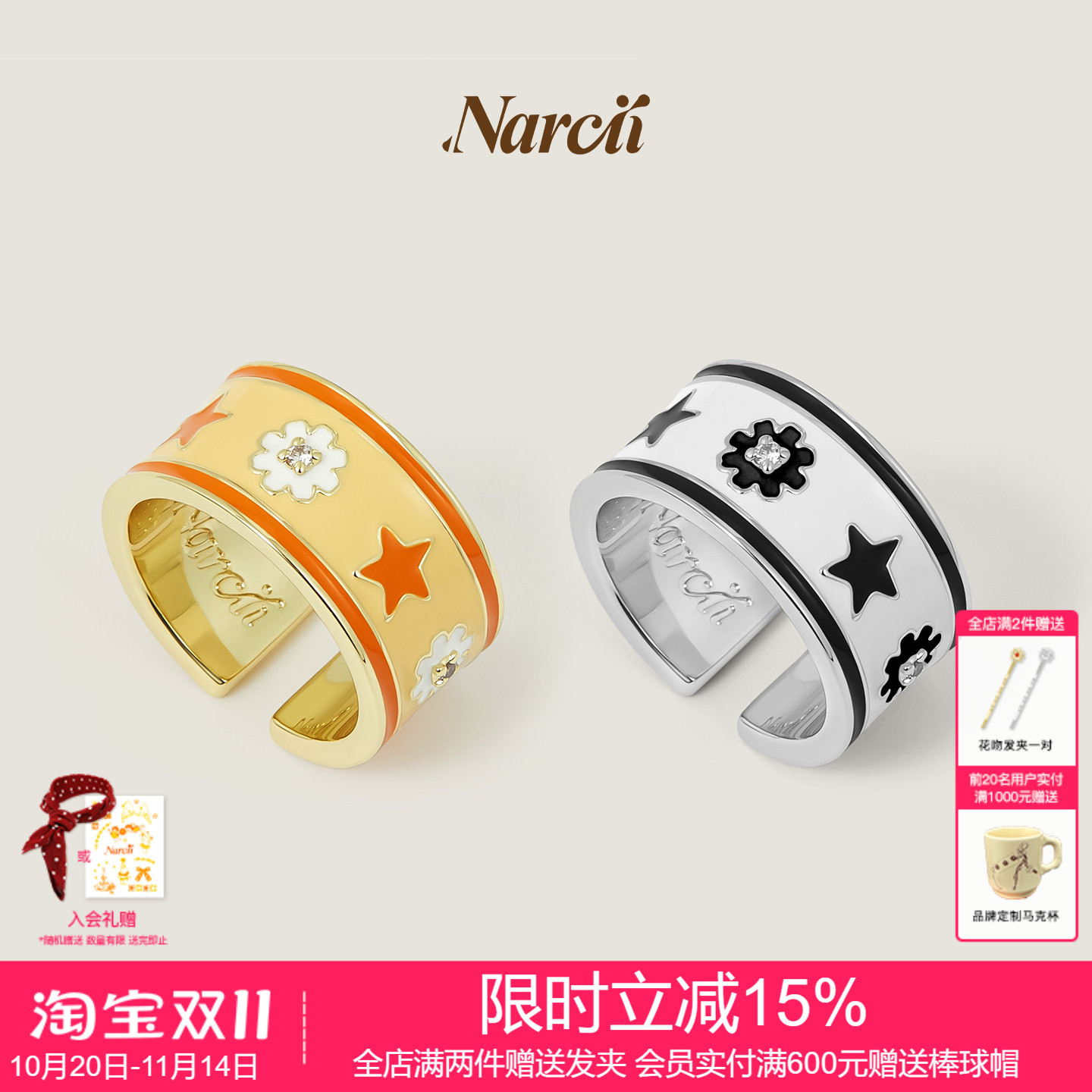 NARCII星星祭司戒指女小众原创设计个性星星ins高级感轻奢开口戒