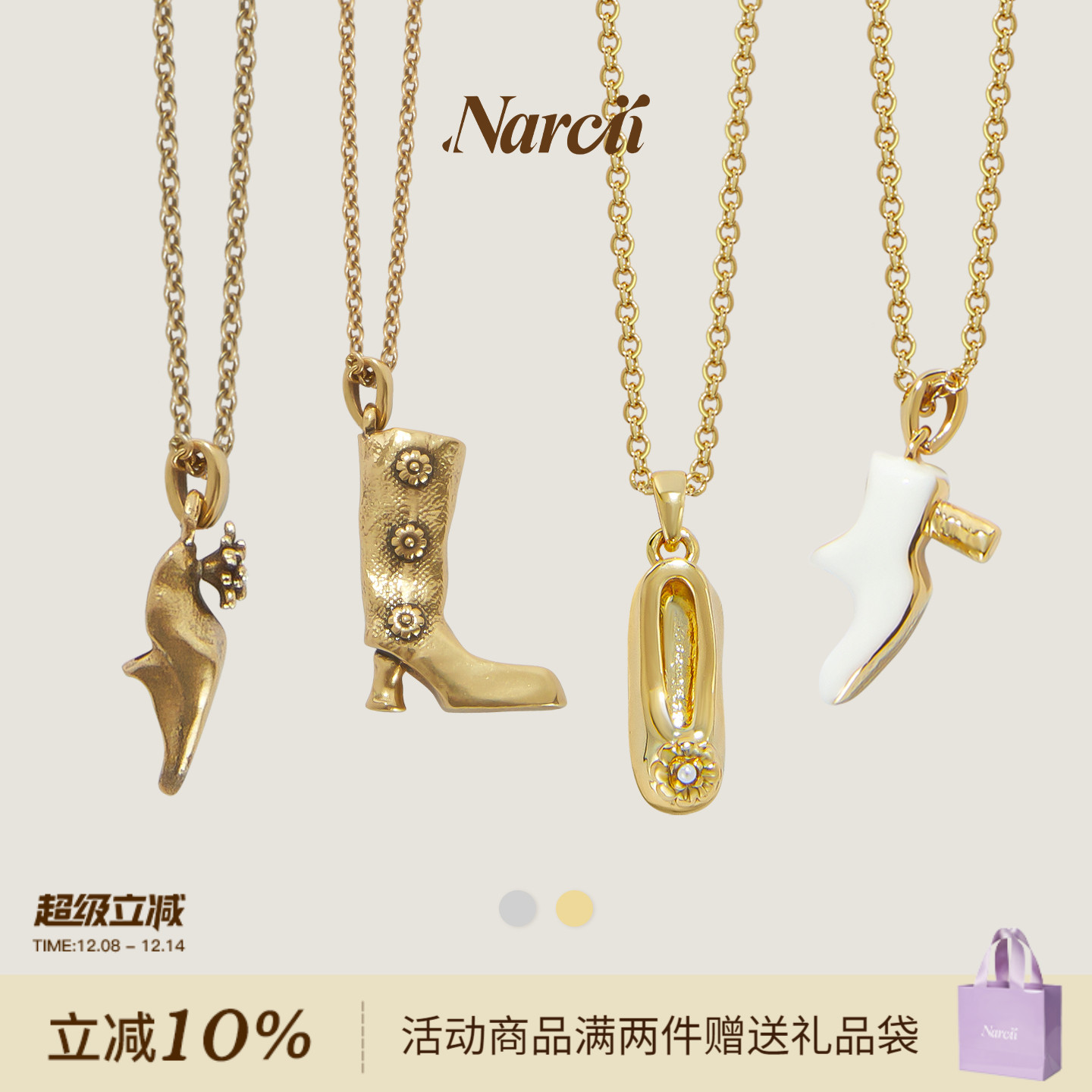 NARCII长筒靴芭蕾鞋迷你锁骨链精致小众高级感鞋子项链生日礼物